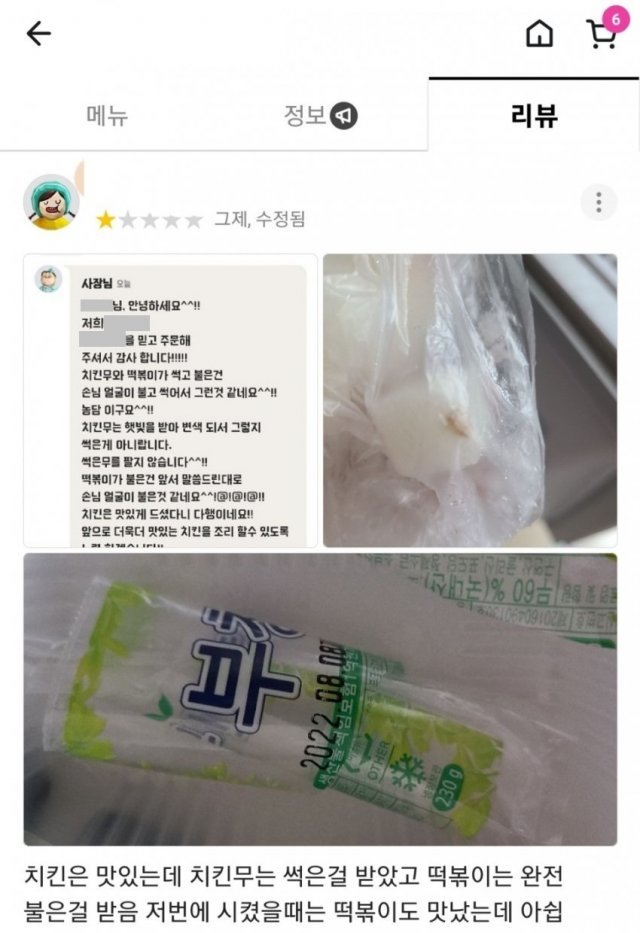 온라인 커뮤니티 갈무리