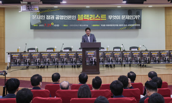 권성동 국민의힘 대표 직무대행 겸 원내대표가 29일 서울 여의도 국회 의원회관에서 열린 ‘공영언론 블랙리스트 논란 무엇이 문제인가 토론회’에서 격려사를 하고 있다. 사진공동취재단