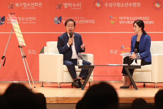 홍준표 대구시장이 29일 오전 대구 경북대학교 글로벌플라자에서 열린 ‘2022년 대구 청소년참여기구 연합 워크숍’에 참석해 청소년들의 질문에 답하고 있다. 2022.7.29/뉴스1