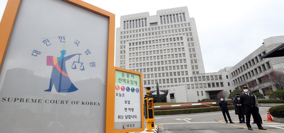 서울 서초구 대법원 모습. 2022.3.14/뉴스1 ⓒ News1