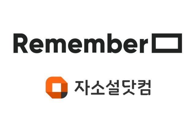 출처: 리멤버