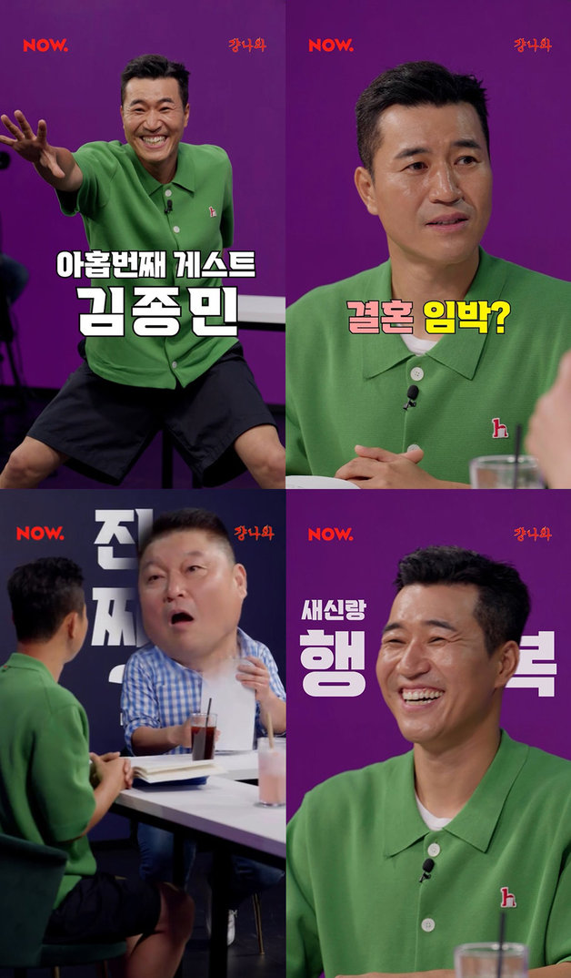 사진제공=네이버 나우 ‘걍나와’ ⓒ 뉴스1