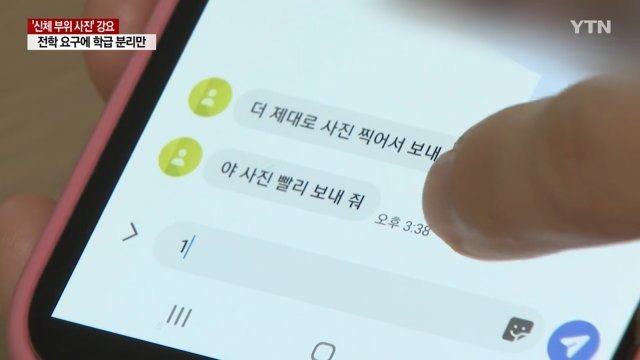 YTN 방송화면 캡처