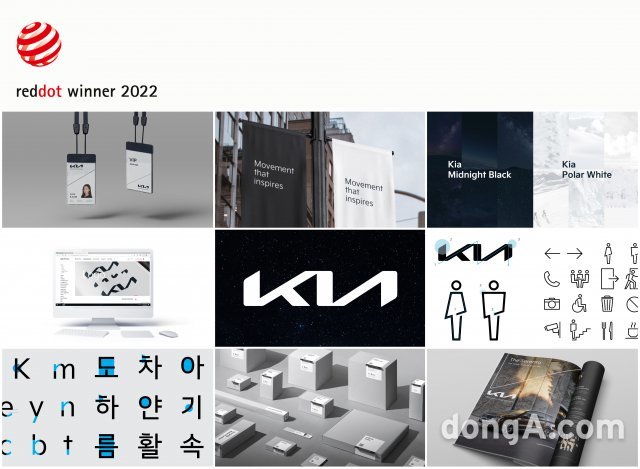 기아 CI 가이드라인(2022 레드닷어워드 CI디자인가이드부문 본상)