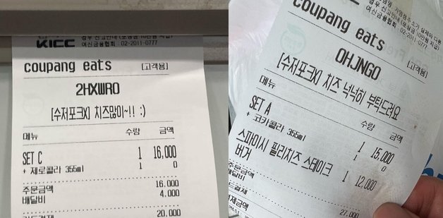 A씨는 영수증을 찍어 올리며 가게 공식 SNS 계정에 심한 욕설을 썼다. ⓒ 뉴스1