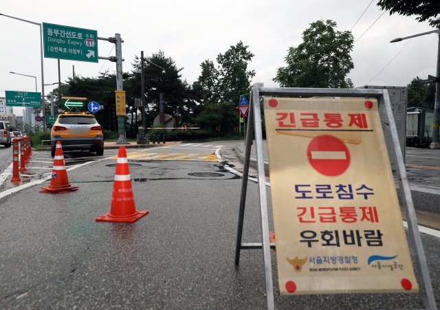 중부지방 집중호우로 동부간선도로가 전면 통제된 8일 서울 중랑교 인근 동부간선도로 진입로가 통제되고 있다. 뉴스1