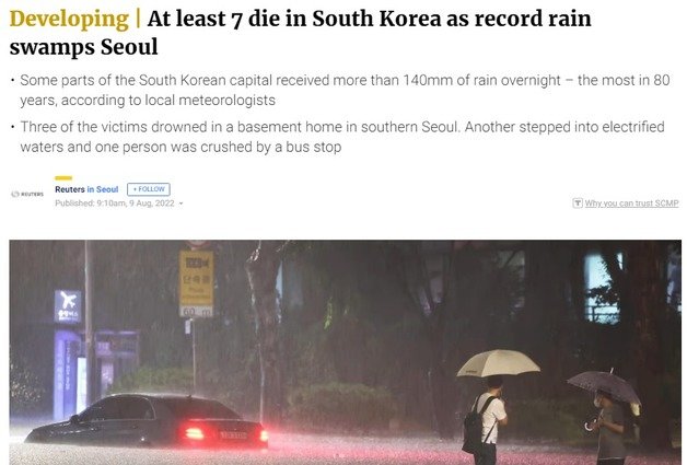 SCMP 갈무리