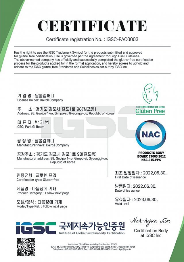 ISGC 국제지속가능인증원 글루텐프리 시설 인증.