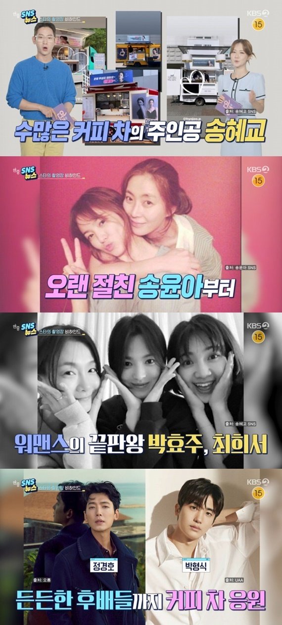 KBS 2TV ‘연중 라이브’ ⓒ 뉴스1