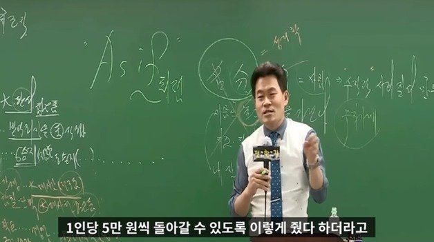 한국사 스타강사 전한길. (유튜브 ‘꽃보다전한길’ 갈무리) ⓒ 뉴스1