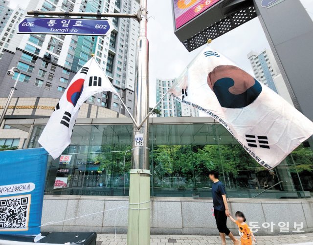 서울 거리서 휘날린 ‘진관사 태극기’