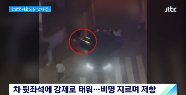 JTBC뉴스 방송화면 캡처