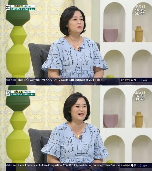 KBS 1TV ‘아침마당’ 방송 화면 갈무리