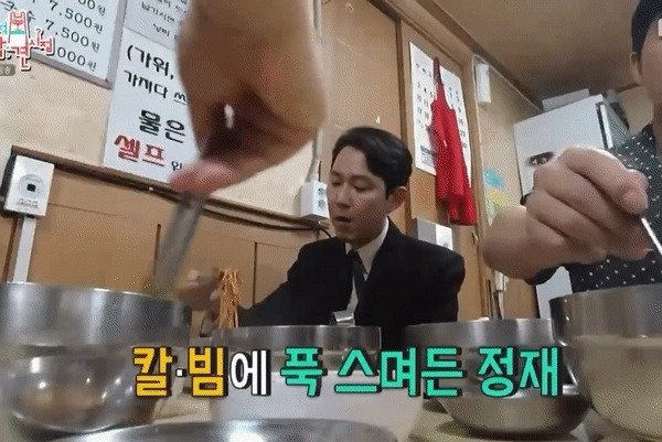 배우 이정재가 면을 끊어가며 조용히 먹는 모습. (MBC ‘전지적 참견시점’ 갈무리) ⓒ 뉴스1