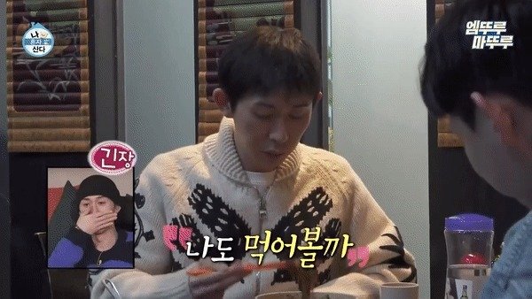 래퍼 코드쿤스트가 중국집에서 자장면을 끊어먹는 모습. (MBC ‘나 혼자 산다’ 갈무리) ⓒ 뉴스1