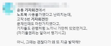 (트위터 갈무리)