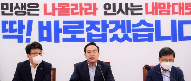 박홍근 더불어민주당 원내대표가 18일 서울 여의도 국회에서 열린 정책조정회의에서 모두 발언을 하고 있다. 2022.8.18 사진공동취재단