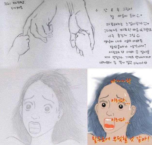 황재필씨가 공개한 딸 황씨의 그림 실력. (블로그 갈무리) ⓒ 뉴스1