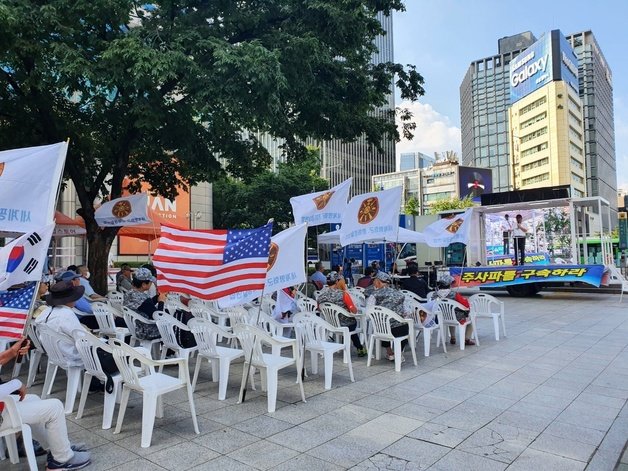 보수단체인 자유통일당이 20일 오후 서울 종로구 동화면세점 앞에서 집회를 열고 있다. 2022.8.20/뉴스1