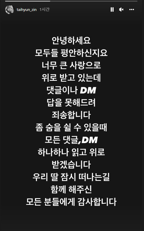 진태현 인스타그램 캡처