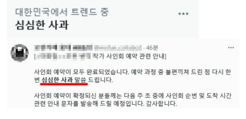 (트위터 갈무리) ⓒ 뉴스1