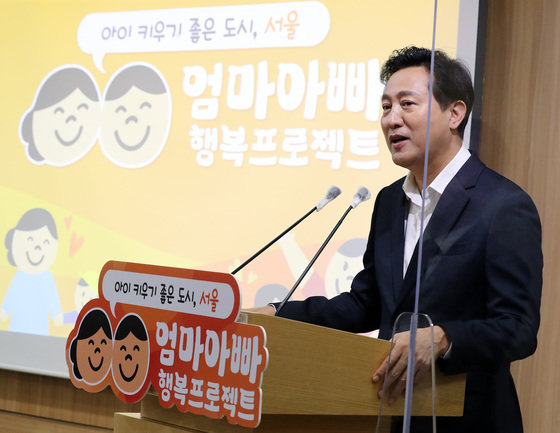 오세훈 서울시장이 지난 18일 오전 서울시청 브리핑룸에서 육아 걱정 없는 도시를 만들기 위한 ‘엄마아빠 행복 프로젝트’를 발표하고 있다. /뉴스1