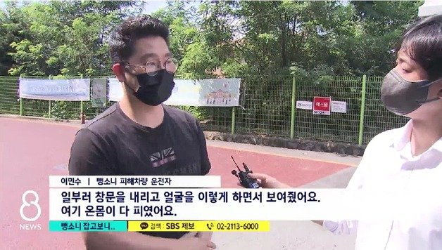 (SBS 갈무리)