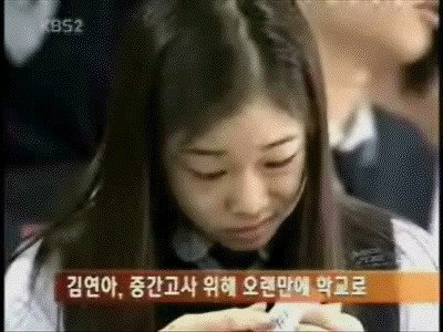 ‘성적표 확인하는 김연아’라는 제목으로 유명한 움짤. (온라인 커뮤니티 갈무리)