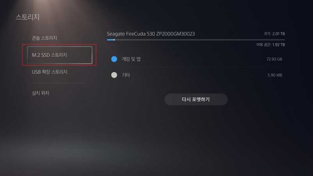 PS5의 스토리지 메뉴에서 새로 장착한 파이어쿠다 530 히트싱크 SSD를 확인할 수 있다 (출처=IT동아)