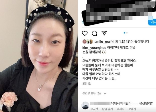 김영희 SNS 갈무리