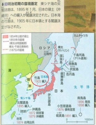 일본 정부가 1905년 독도를 일본령으로 결정했다고 설명하는 일본 역사교과서의 한 페이지. 동북아역사재단 제공