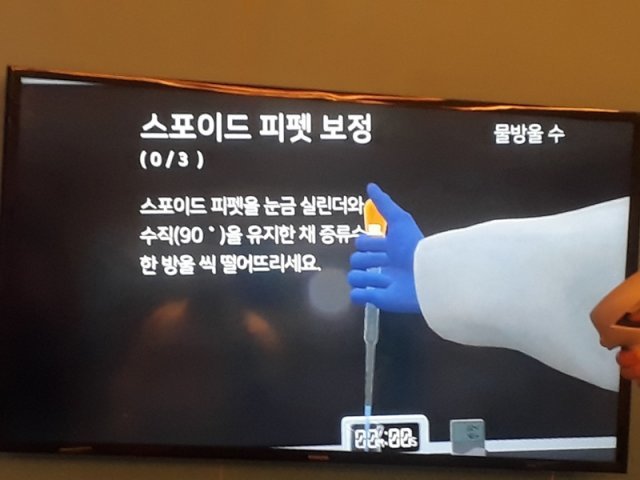 에어패스의 화학물질 합성 VR교육, 출처=IT동아