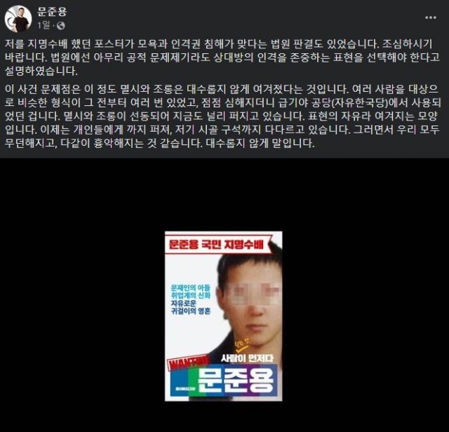 (문준용 씨 페이스북 갈무리)