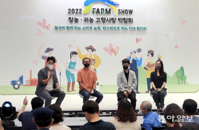 25일 서초구 aT센터에서 열린 2022 에이팜쇼(A Farm Show) 메인무대에서 청년농업인의 강의와 질문을 받는 꽃담토크콘서트가 열리고 있다. 장승윤 기자 tomato99@donga.com