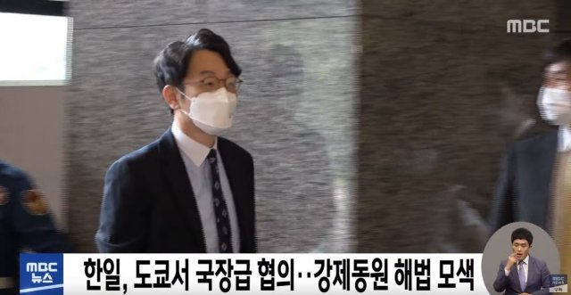 한일 국장급 협의 참석을 위해 외무성을 방문한 이상렬 국장의 모습. MBC뉴스 방송화면 캡처