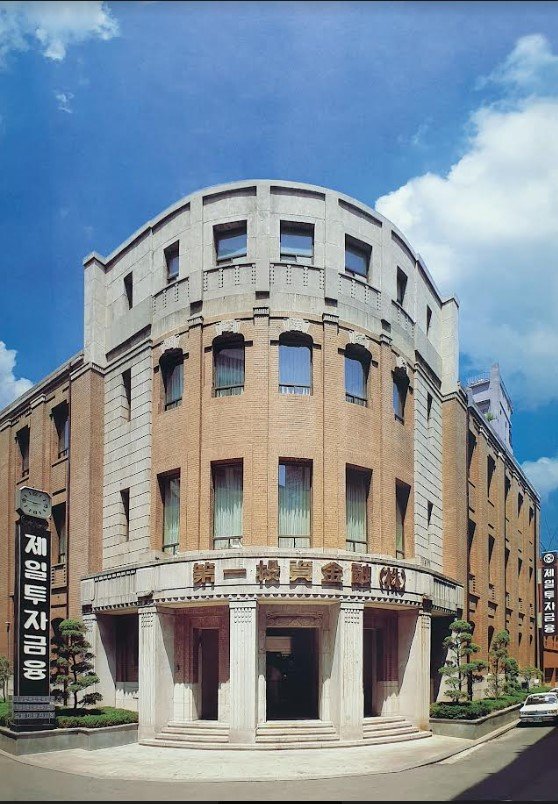 제일투자금융은 1980년 명동의 증권거래소 건물을 매입해 입주했다. 사진 나남.