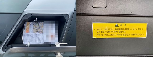 사이드 스토리지 박스에 신문지를 넣은 모습(왼쪽), 물이 유입될 수 있음을 경고하는 스티커가 부착돼 있다. 출처=IT동아