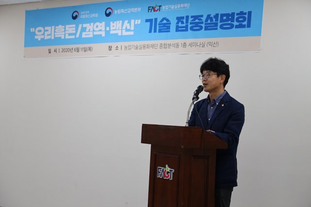 강연 중인 강신호 한국농업기술진흥원 본부장. 출처 = 한국농업기술진흥원