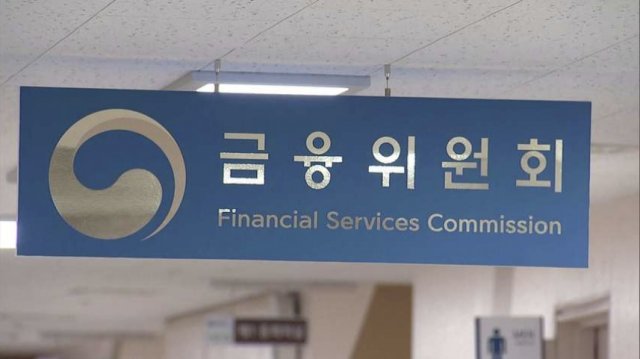 출처=금융위원회