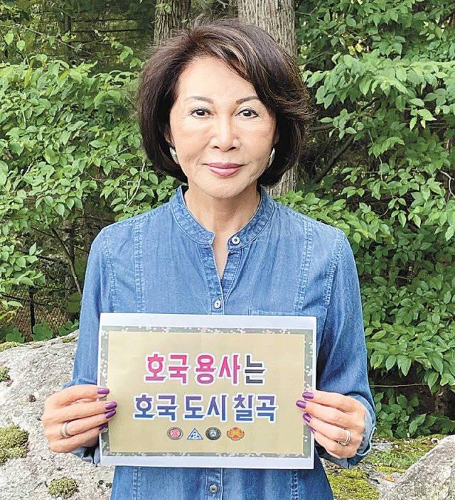 미국에 사는 백남희 여사가 31일 칠곡군에 보내온 사진. 경북 칠곡군의 군부대 유치를 지지하는 구호가 적힌 인쇄물을 들고 있다. 칠곡군 제공