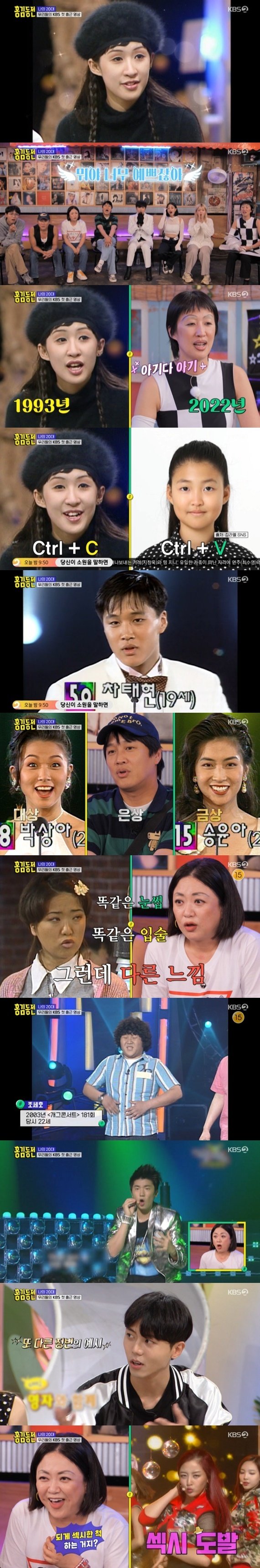 KBS 2TV ‘홍김동전’ 캡처