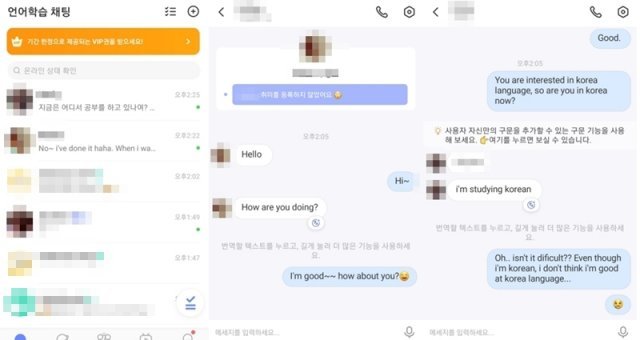 영어회화 아웃풋을 챙기기 위해서 헬로우톡을 시작했다. 먼저 메시지를 보내면 모든 사람이 답을 해주는 것은 아니지만, 빠르게 답변을
 주는 사람들도 있다. 대화를 먼저 신청하는 외국인도 있으니 이를 잘 활용해보자. 학습지를 하면서 배웠던 문장 패턴을 틈틈이 
사용했다, 출처=IT동아