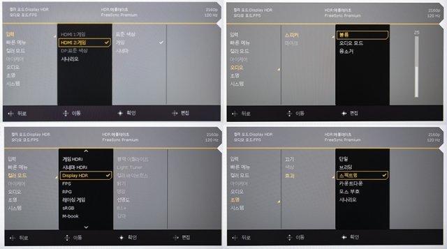 벤큐 모비우스 EX3210U의 OSD 메뉴. 출처=IT동아