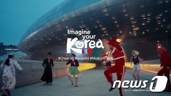 HS애드가 기획, 제작한 한국관광공사 ‘Feel the Rhythm of KOREA’ 캠페인. (HS애드 제공) ⓒ 뉴스1