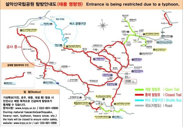 초강력 태풍 '힌남노' 북상…내일부터 전국 국립공원 전면 통제｜동아일보