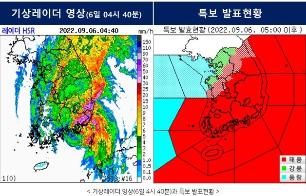 (기상청 제공)