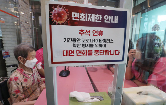 방역당국이 이번 추석 연휴 기간 요양시설에 대해 비대면 면회만 허용하기로 밝힌 가운데 대전 서구 대전요양원 면회실에 비대면 면회 안내문이 붙어 있다.(사진은 기사 내용과 무관함) / 뉴스1