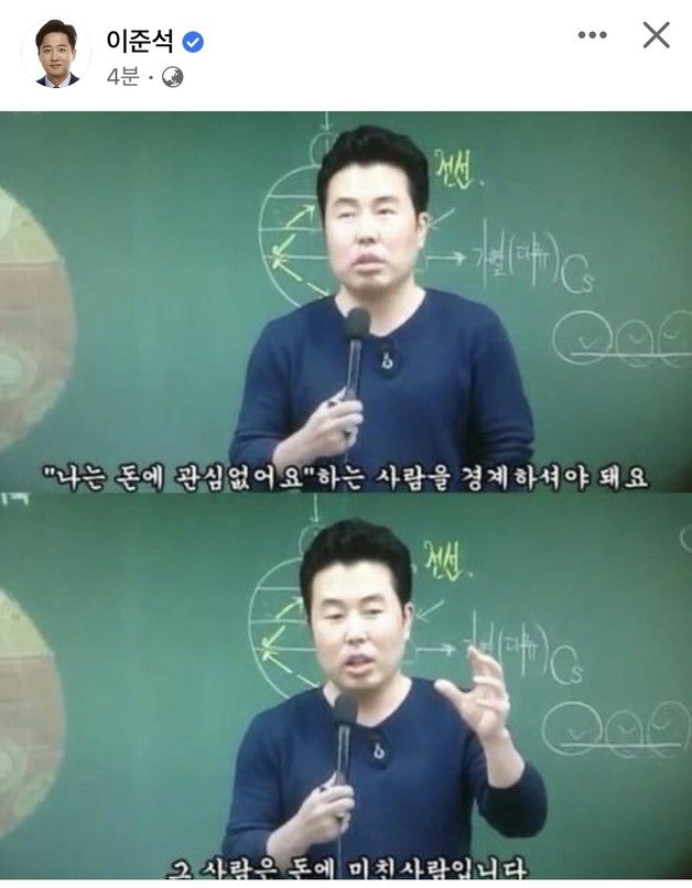 이준석 전 국민의힘 대표 페이스북 캡처