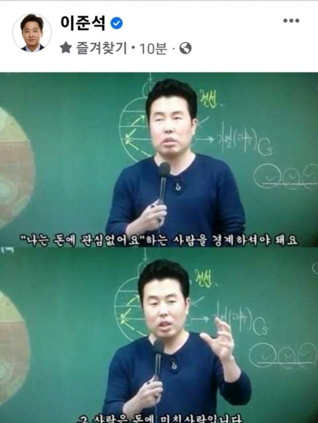 사진 이준석 전 국민의힘 대표 페이스북 캡쳐