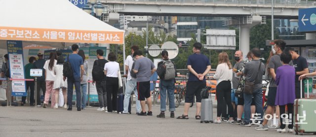 귀경길 코로나 검사 추석 연휴 마지막 날인 12일 서울 중구 서울역 광장에 설치된 임시선별검사소 앞에 코로나19 
검사를 받으려는 시민들이 길게 줄을 서 있다. 연휴 이동인구가 늘어나면서 코로나19뿐 아니라 독감 등 여러 감염병이 동시에 유행할
 수 있다는 우려가 나온다. 홍진환 기자 jean@donga.com